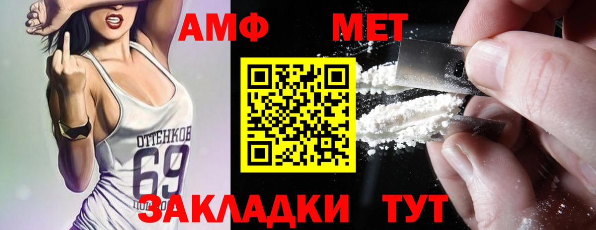 Рубцовск  Амфетамин Premium  mega как войти  Вход с VPN  Амфетамин 