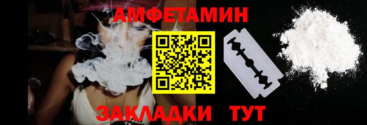 Amphetamine 98% Рубцовск