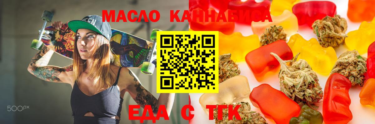 Cannafood конопля  Вход с VPN  Рубцовск 