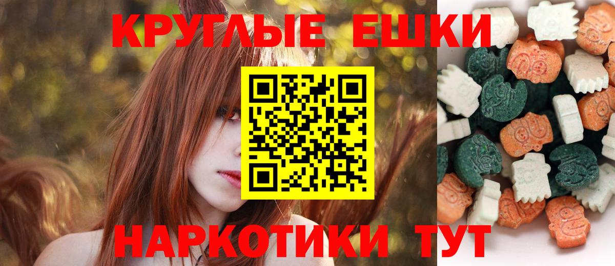 Рубцовск  Ecstasy  Ecstasy MDMA  Вход с VPN  ЭКСТАЗИ 300 mg 