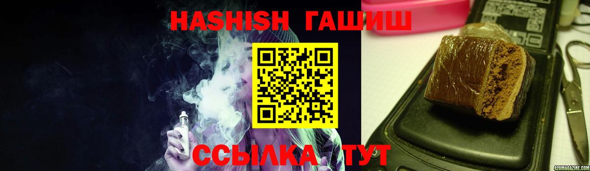 ГАШИШ hashish Рубцовск