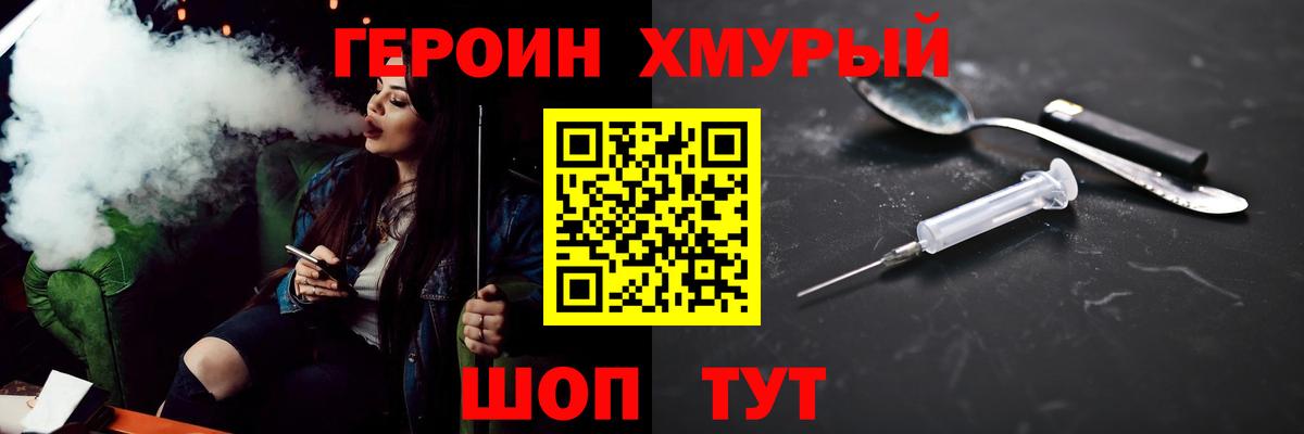 Рубцовск  Героин герыч  Вход с VPN 