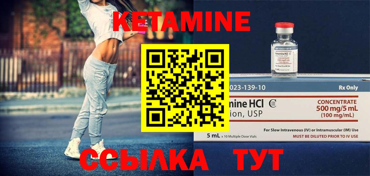 Рубцовск  Кетамин ketamine  mega онион  Вход с VPN 