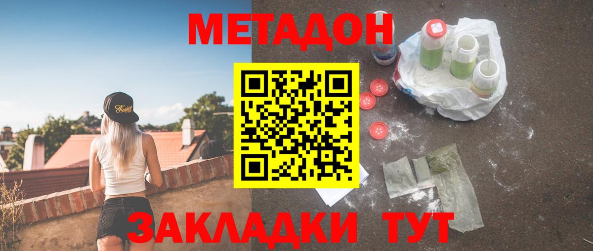 Метадон VHQ  Вход с VPN  Рубцовск  сайты даркнета телеграм  МЕТАДОН VHQ  omg ссылки 
