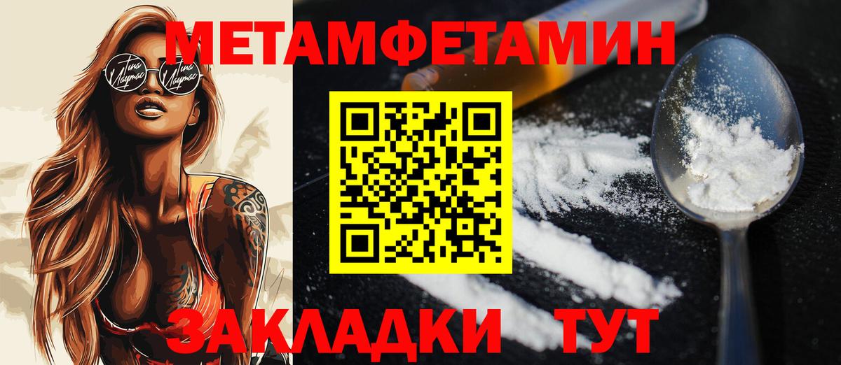 МЕТАМФЕТАМИН винт Рубцовск