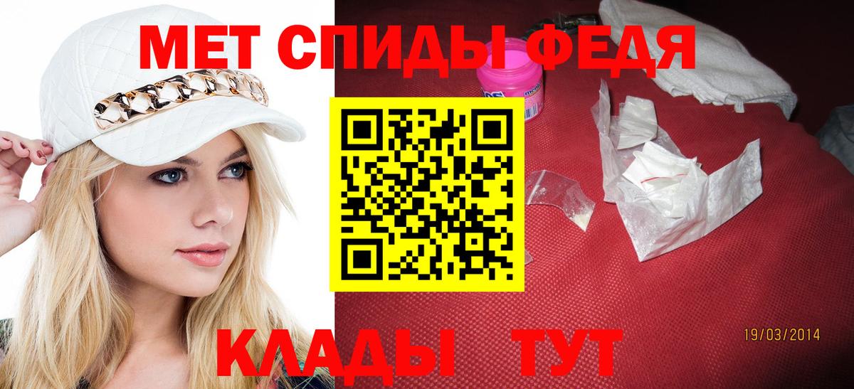 Рубцовск  Первитин пудра  Вход с VPN 