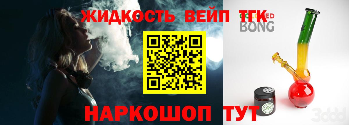 ТГК концентрат Рубцовск