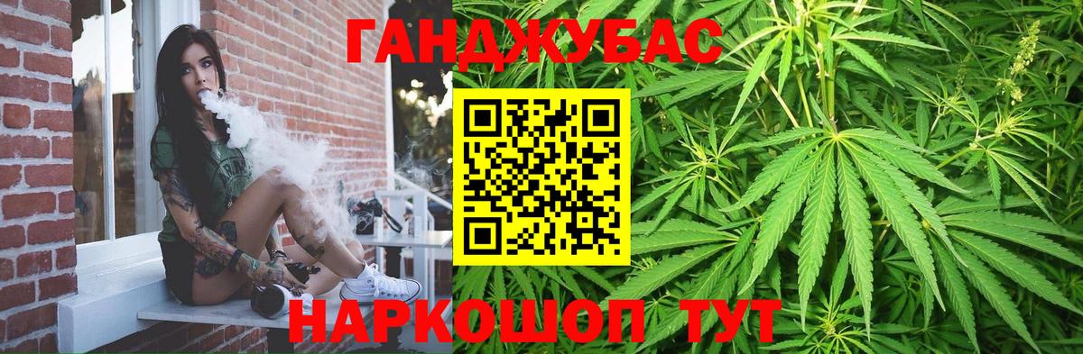 МАРИХУАНА индика  Конопля OG Kush  Рубцовск  Вход с VPN  Бошки Шишки семена 